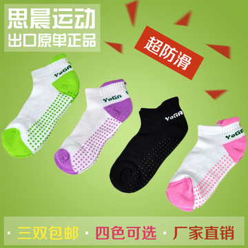 特价瑜伽袜/环保防滑颗粒瑜珈袜/加厚高品质yujia袜子二双包邮