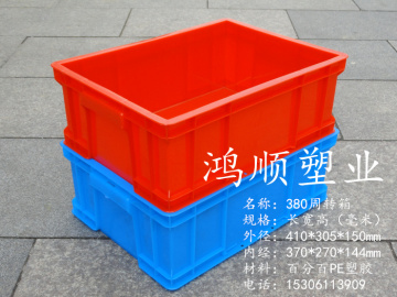 厂家直销 塑料箱 周转箱 物流箱 水果箱 收纳箱 仓库箱 加厚380