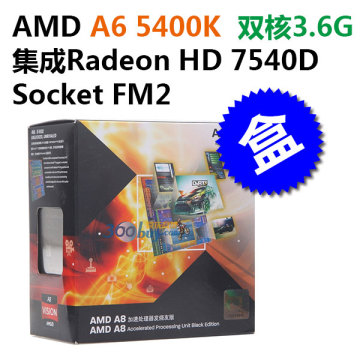 AMD APU A6-5400K 双核 3.6G cpu Socket FM2 集成显卡 盒装