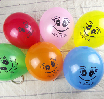 送你微笑笑脸10寸混色气球玩具气球儿童汽球笑脸气球定做广告包邮
