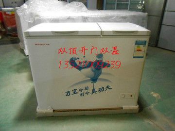 广州万宝220双温冰柜，冷冻冷藏冰柜，双顶开门冷柜，卧式冰柜