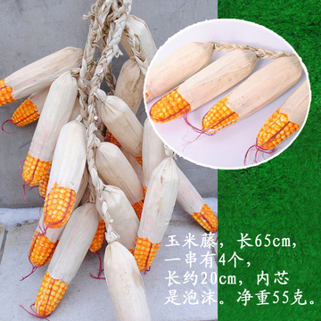 仿真【玉米】泡沫假玉米蔬菜水果模型摄影道具带皮白皮青皮玉米棒