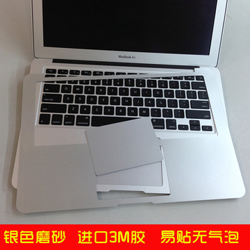苹果电脑笔记本保护贴膜 Macbook Air Pro retina 11/1213手腕贴