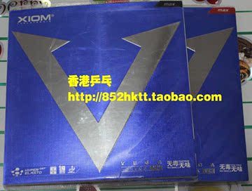 香港乒乓-XIOM驕猛VEGA CHINA唯佳中國藍V白金V粘性包郵正品保證
