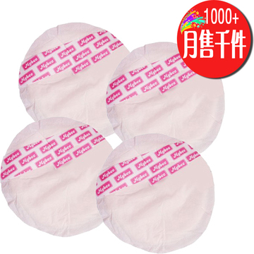 韩国(mybee)新安怡防溢乳垫一次性乳垫 防溢 1片 哺乳必备110