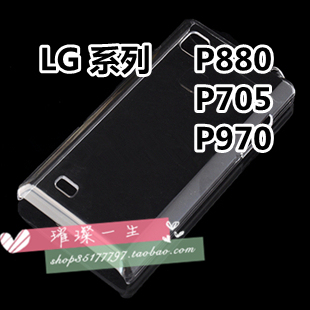 LG P970 P705 P880手机壳 透明壳 保护壳 素材壳diy贴钻底壳