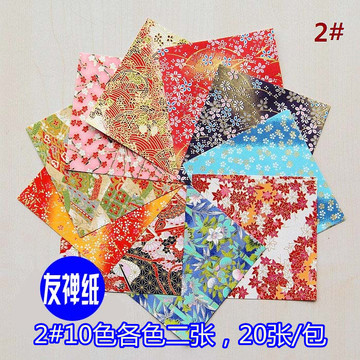 日本友禅纸 和纸 千代纸  手工纸 学生手工DIY手工折纸彩色印花纸