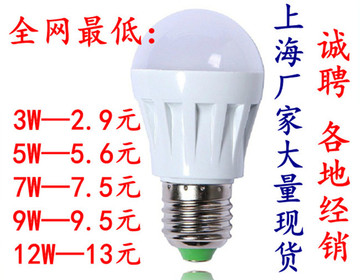 包邮超亮型LED球泡灯3W5W7W9W12W15W18W E27螺口室内照明节能灯泡