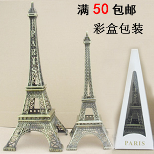 巴黎埃菲尔铁塔模型金属工艺品摆件活动礼品 送同学朋友生日礼物