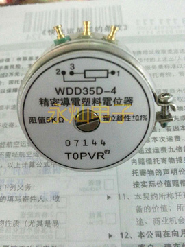 厂家直销：WDD35D-4 5K 线性精度0.1%精密导电塑料电位器