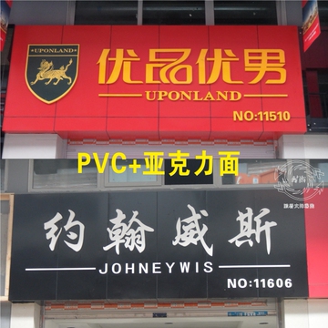 pvc水晶字不锈钢发光字亚克力字钛金字树脂字牌匾制作广告牌招牌