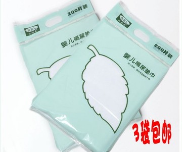 婴儿一次性 隔尿垫巾纸 隔尿巾 尿布伴侣 200片装  3包免邮