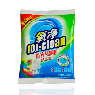 [氧净]60克超浓缩洗衣氧颗粒高效去污除菌去异味洗衣机槽清洗