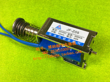 贯穿式 JF-Z05  管型 可吸入吸力0.5KG 推拉 框架式 直流 电磁铁