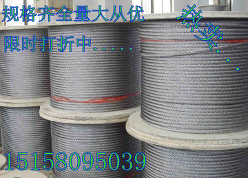 钢丝绳 304不锈钢丝绳 牵引绳 7X7结构 1.2mm粗每米价格
