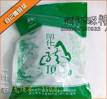 钱江源特产开化龙顶一叶一芯250克自已喝的茶实惠装28元