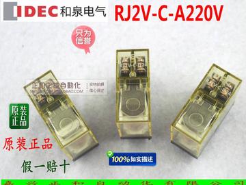 和泉全新原装IDECPCB电路板继电器RJ2V-C-A220可代替RJ2S-CL-A220