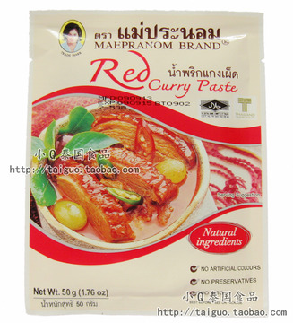 小Q泰国进口调料 MAEPRANOM妈巴侬泰式 顶级红咖喱酱块50g 附做法