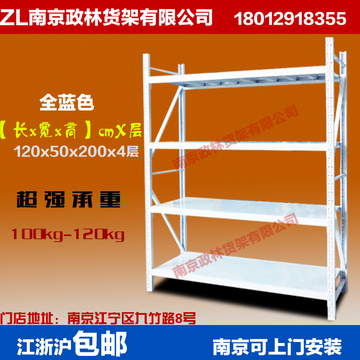 南京货架轻型仓储货架120x50x200x4层  层承重100-120kg/层均放
