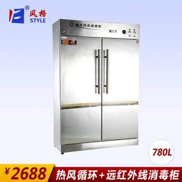 风格G1-780升 双门 消毒柜 立式 全不锈钢 商用消毒碗柜 热风循环
