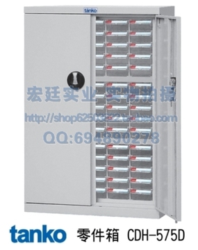 台湾一线品牌TANKO高级零件柜CDH-575D/零件整理柜/效率柜/工具柜