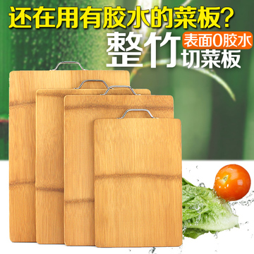 整竹菜板切菜板包邮 实木大号刀板案板擀面板 整竹砧板比铁木抗菌