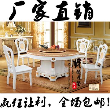 欧式餐桌 简约客厅实木餐台 豪华大理石餐桌椅 组合圆台 酒店餐桌