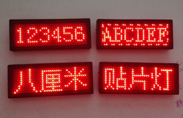 (5级亮度)红色三字LED胸牌胸卡工号电子名片屏走字发光员工胸牌