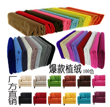 植绒布料面料 定做高密度海绵沙发垫 飘窗垫 床垫 榻榻米垫 多色