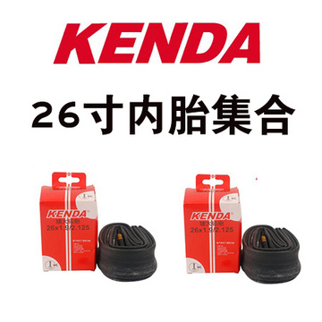 建大 kenda 26寸山地车内胎 26X1.50/1.75 1.90/2.125 1.25美法嘴