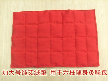 大号艾绒垫 艾灸专用隔热垫 艾灸坐垫 艾草垫 温灸器隔热垫可订做