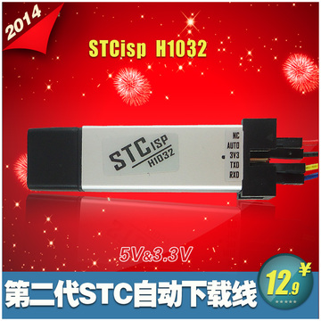 STC下载线 单片机下载器 USB转TTL 串口 免冷启 STCISP 烧录 编程