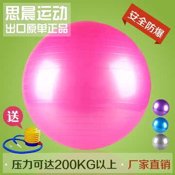 健身球郑多燕瑜伽球75/65cm加厚防爆孕妇瑜珈平衡球特价包邮正品