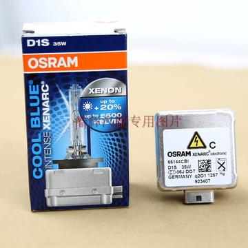 正品欧司朗OSRAM氙气灯泡D1SD2SD3SD4S6634066144CBI5500k5000