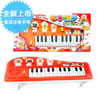 包邮喜洋洋电子琴宝宝小钢琴多功能玩具琴儿童礼物儿童玩乐琴0.3