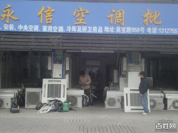 上海永信专业中央空调