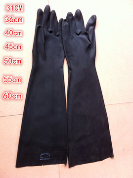 45CM宏利耐酸碱工业乳胶手套 加厚黑色乳胶手套劳保防护 加长批发