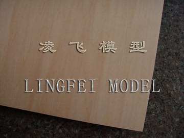 椴木层板 915*915*3MM 模型材料 建筑模型 遥控飞机 航模材料