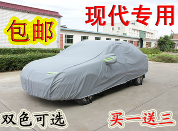 汽车车衣适用于北京现代防晒车衣瑞纳索纳塔八汽车罩伊兰特冬季朗