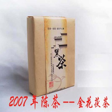 安化黑茶 2007年珍藏金花茯砖茶 限量出仓 正品批发 特价包邮