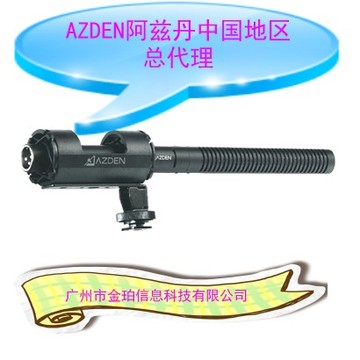 日本AZDEN阿兹丹SGM-1100超指向性专业采访话筒/麦克风