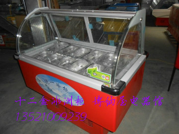 12盒冰粥凉菜保鲜冰柜，大圆弧玻璃展示冰柜冷藏冷冻冰柜