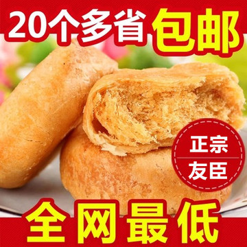 JY小智若风苍零食店食品20个正宗友臣金丝肉松饼糕点小吃福建特产