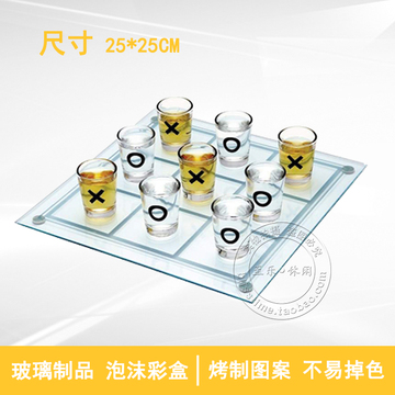 最有创意酒吧KTV聚会娱乐流行助兴创意喝酒游戏道具XO酒杯九宫棋