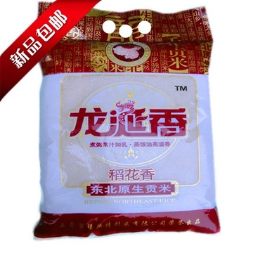 2016新米 黑龙江特产东北大米五常稻花香龙涎香贡米5公斤特价包邮