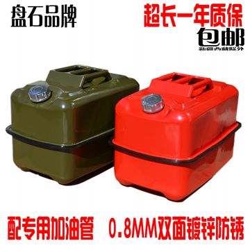 盘石品牌 卧式油箱汽油桶柴油桶30升L 汽车车载加厚便携式加油桶