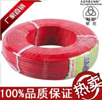 北京市朝阳昆仑电线厂BV1.5平方单色塑铜线国标保检测电线电缆