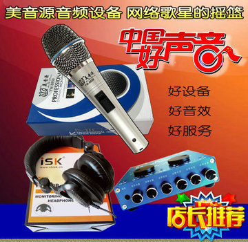 舒音歌霸KB-2A USB声卡+美音源8859电容麦+监听耳机 特价高音质