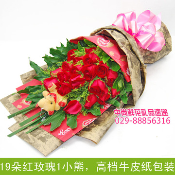 19朵红玫瑰 扇形花束 单面花束 西安鲜花同城速递 快递西安鲜花店