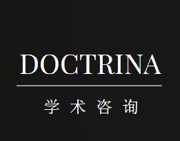 Doctrina学术咨询
